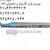 فرز یک پر * فرز تک پر * فرز یه پر * فرز تک پر کارباید * فرز یک پر کارباید * فرز یک پر الما فرز یک پر * فرز تک پر * فرز یه پر * فرز تک پر کارباید * فرز یک پر کارباید * فرز یک پر الما